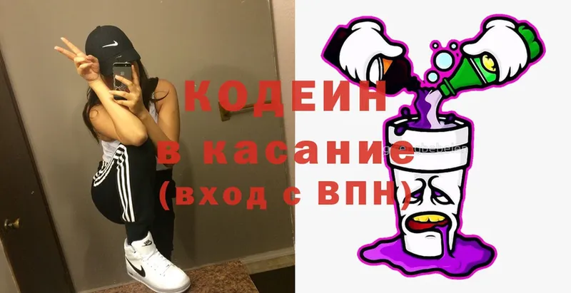 Codein Purple Drank  купить   Дигора 